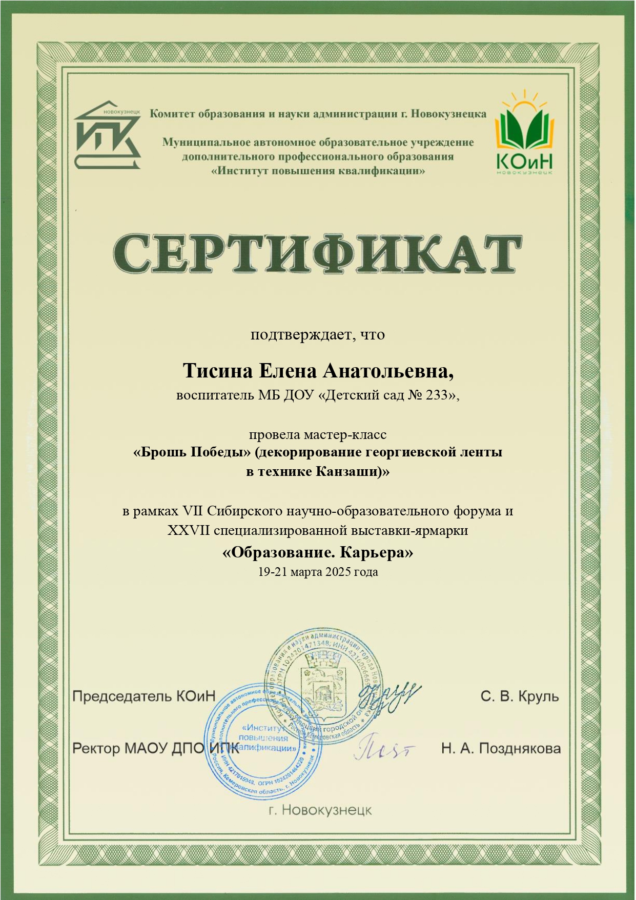 Тисина_page-0001.jpg