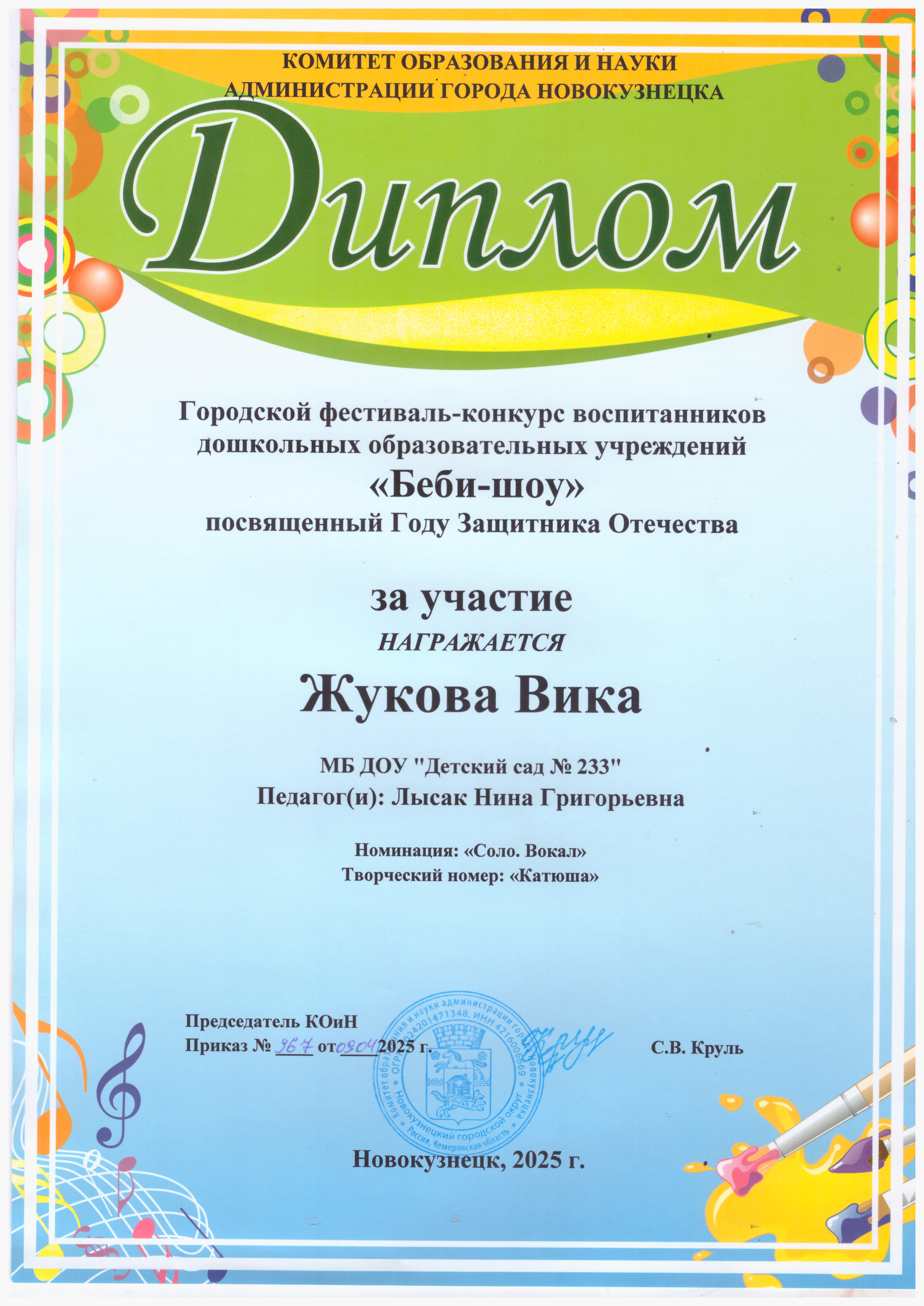 Scan_20250410_102951.jpg