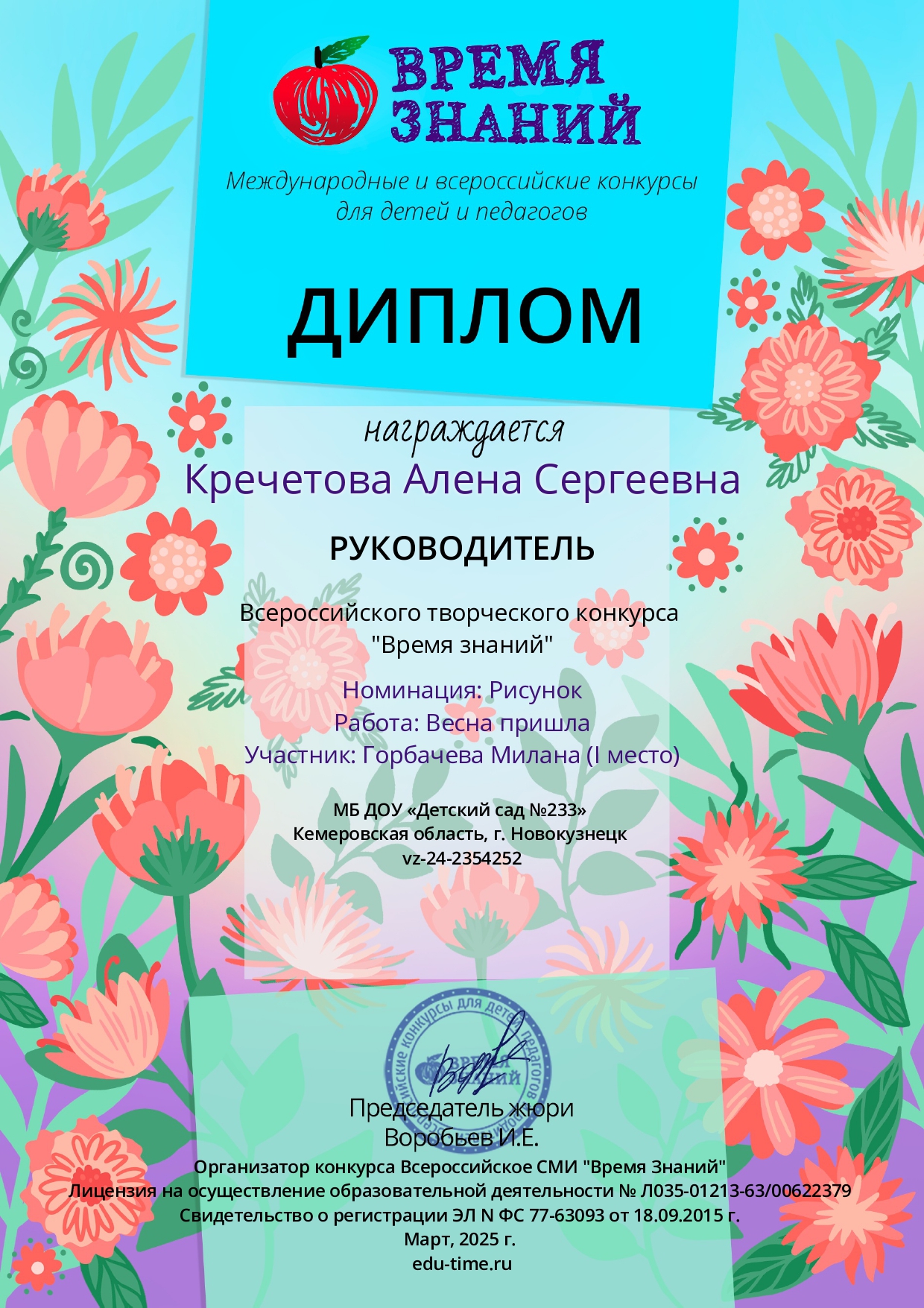 gorbacheva-milana67_page-0002.jpg