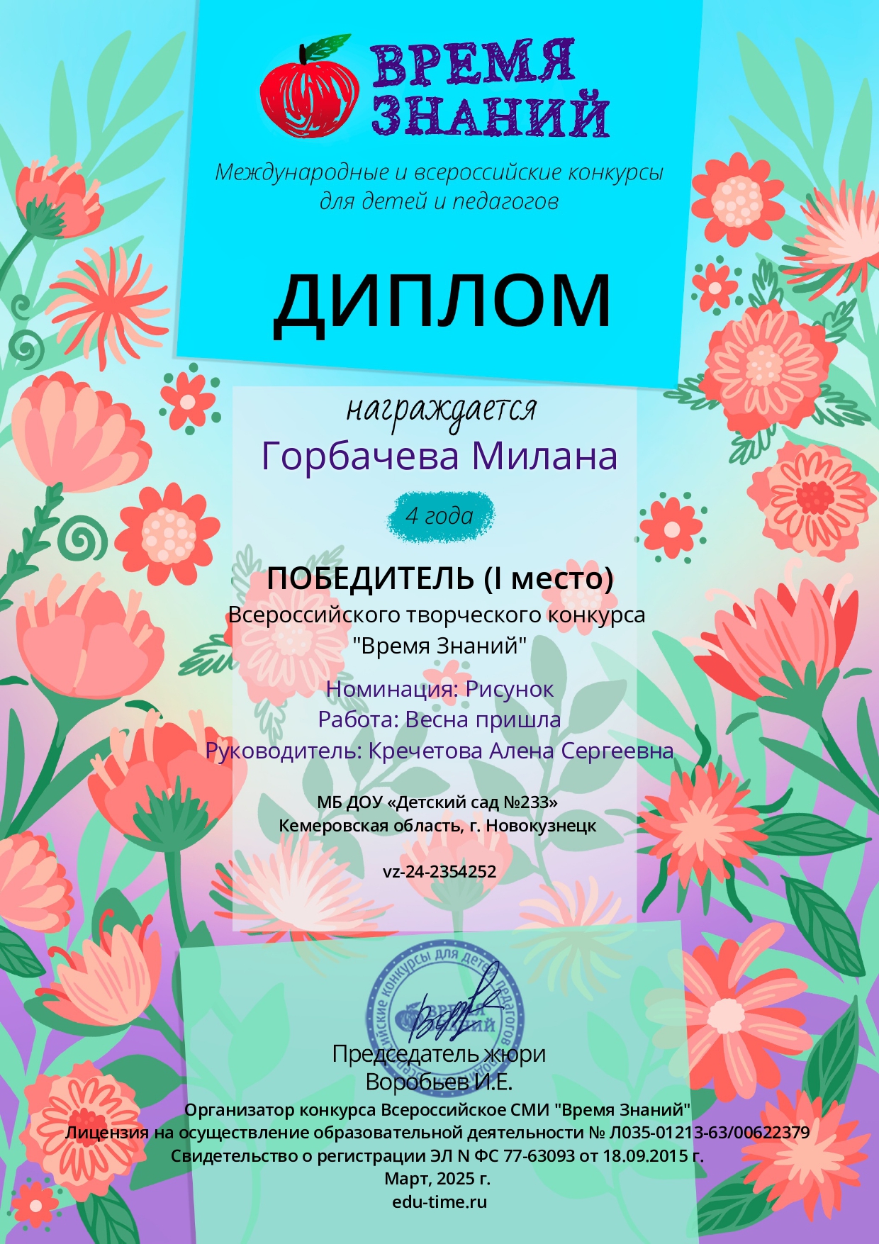 gorbacheva-milana67_page-0001.jpg
